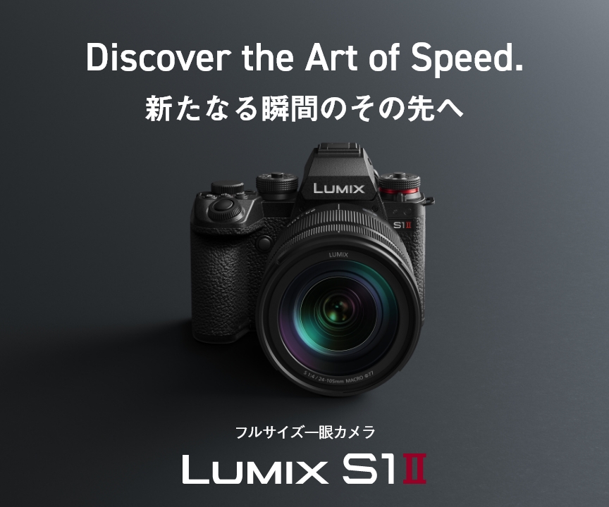 LUMIX S1RII
