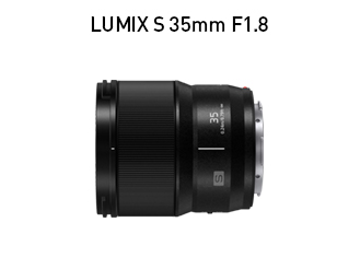 画像：LUMIX S 35mm F1.8