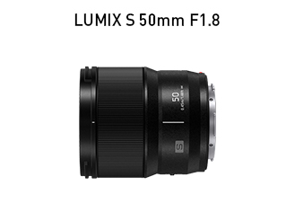 画像：LUMIX S 50mm F1.8