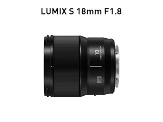 画像：LUMIX S 18mm F1.8