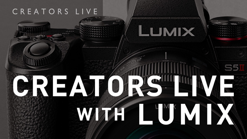 LUMIX S5Ⅱ ライブ配信
