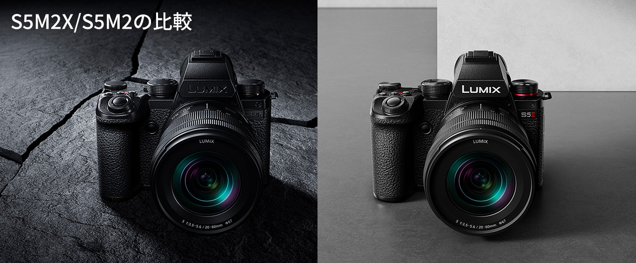 S5M2/S5M2Xの比較