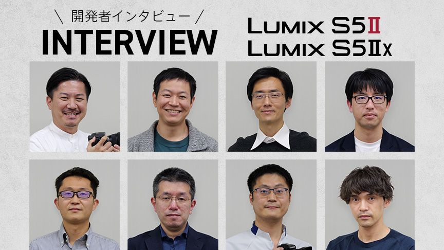S5Ⅱ/S5ⅡX開発者インタビュー