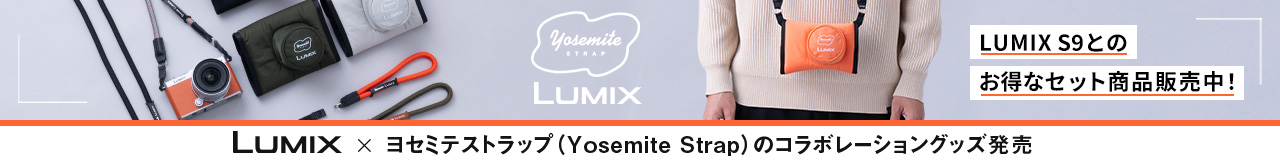 LUMIX×ヨセミテストラップコラボレーショングッズ