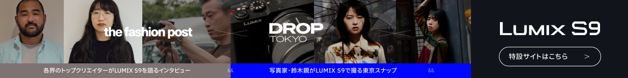 LUMIX S9 fashionpost