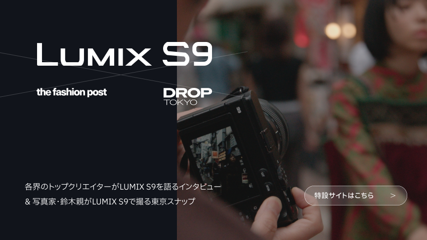 LUMIX S9 fashionpost