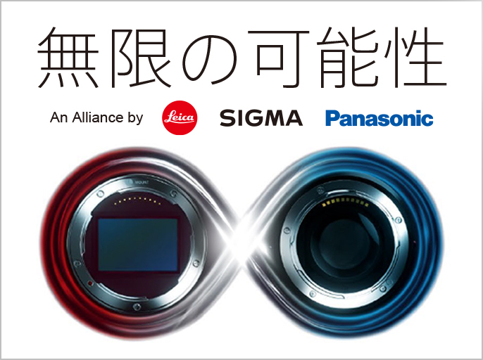 Lマウント アライアンス