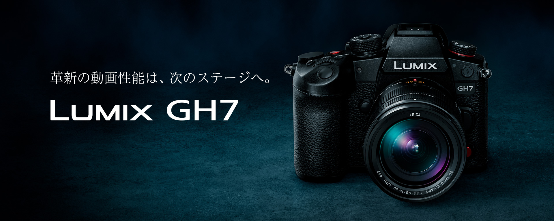 LUMIX GH7