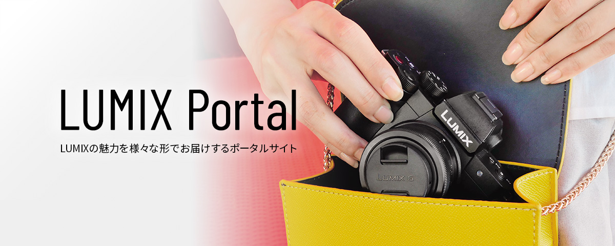 LUMIX Portal