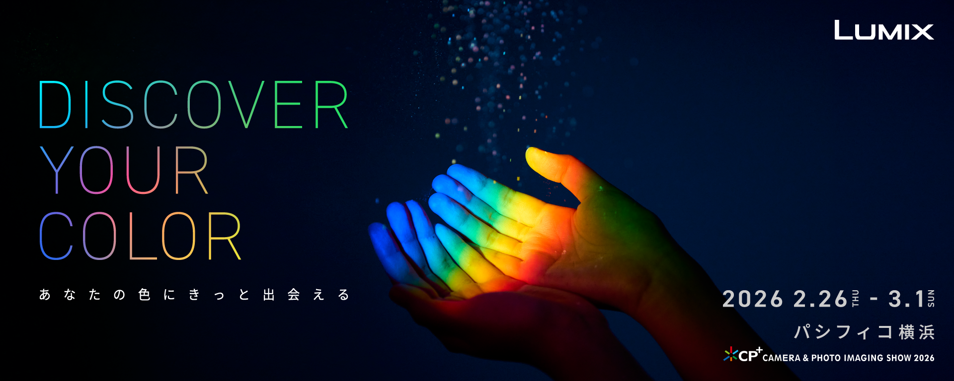 2026CP+（シーピープラス）