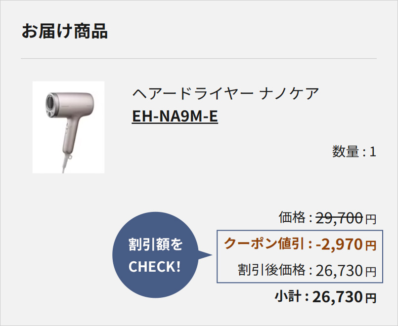 お支払い方法選択画面イメージ
