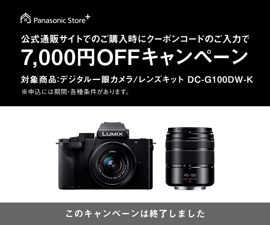 公式通販サイトでのご購入時にクーポンコードのご入力で7,000円OFFキャンペーン