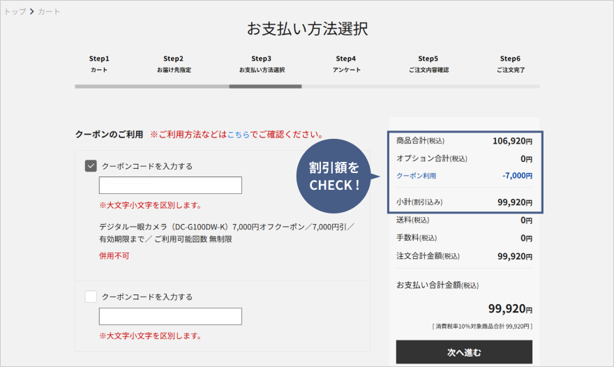 お支払い方法選択画面イメージ