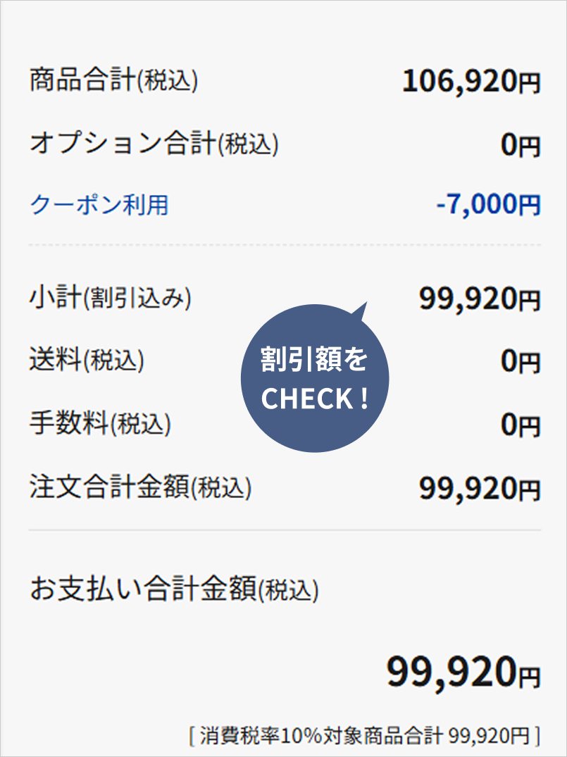 お支払い方法選択画面イメージ