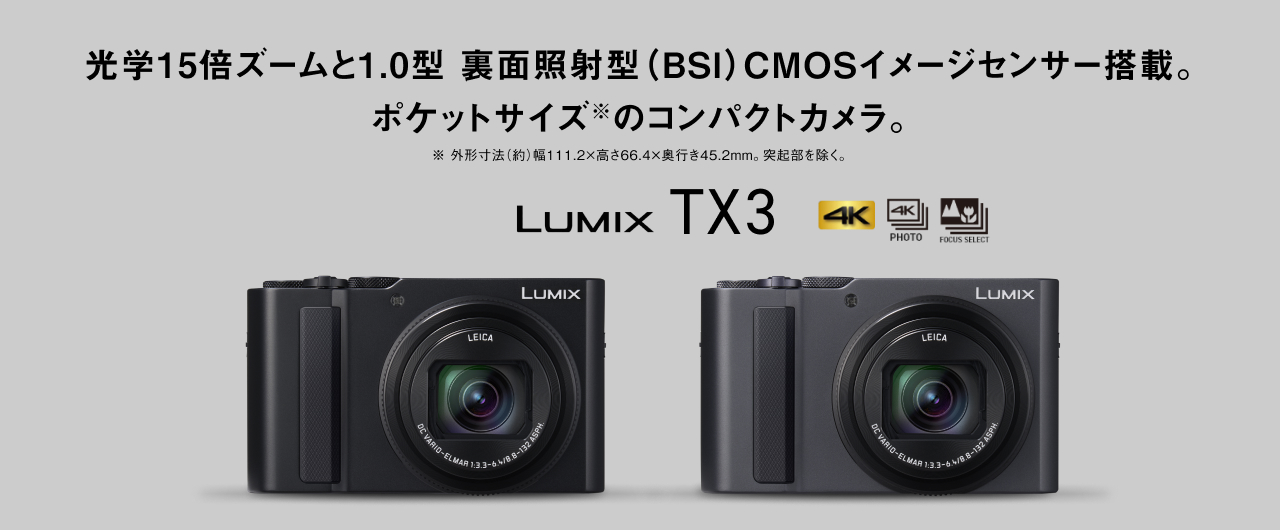 DC-TX3