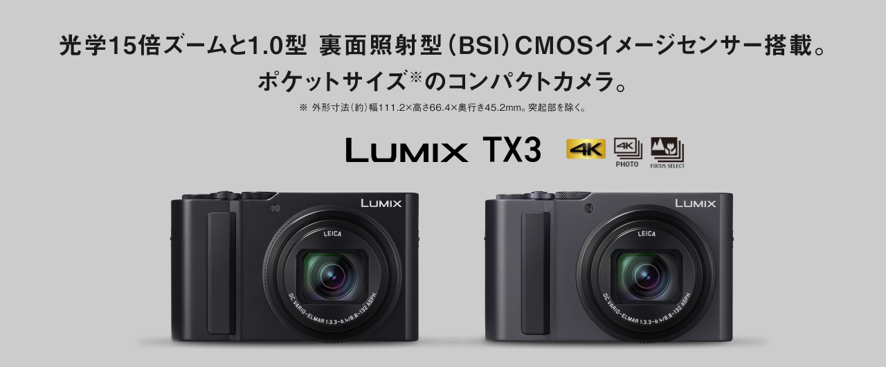 DC-TX3