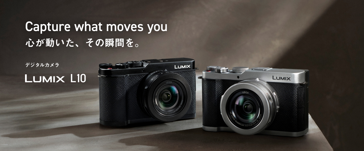 LUMIX コンパクトデジタルカメラ | デジタルカメラ（ルミックス
