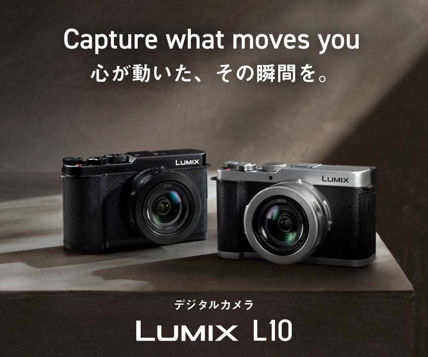LUMIX コンパクトデジタルカメラ | デジタルカメラ（ルミックス