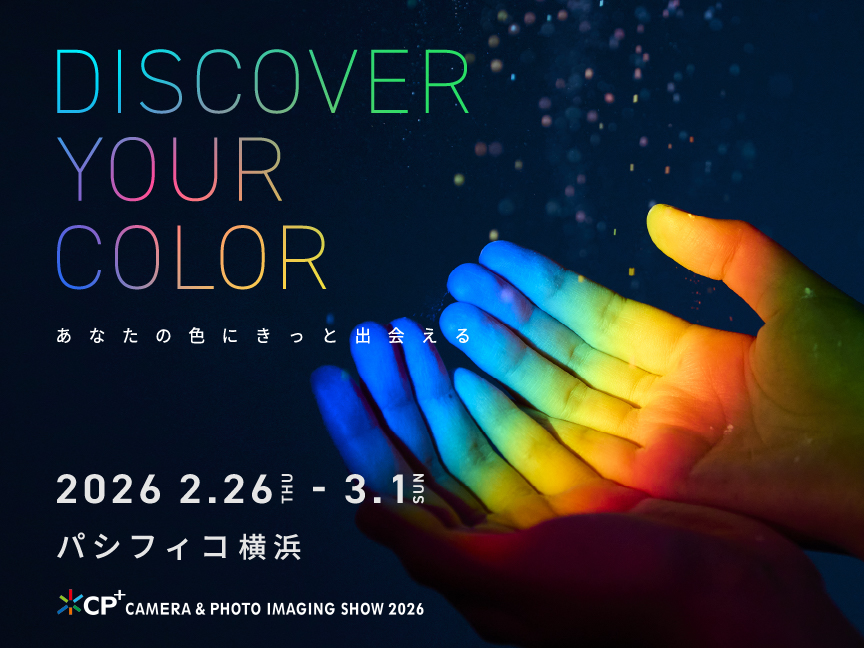 CP+2026（シーピープラス）