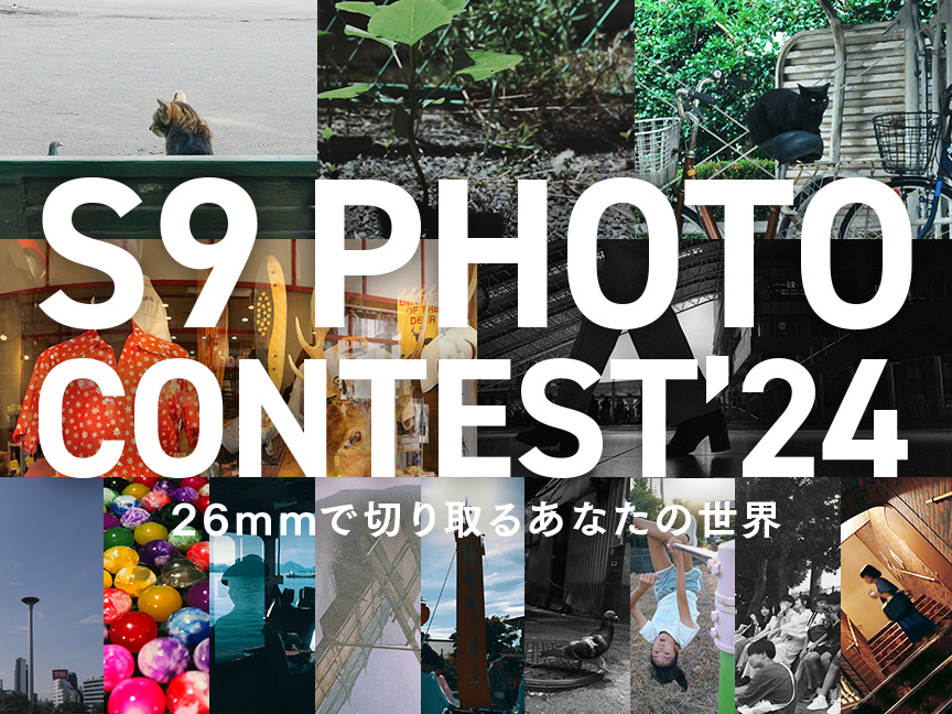 LUMIX S9 フォトコンテスト受賞作品