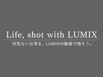 Life, shot with LUMIX