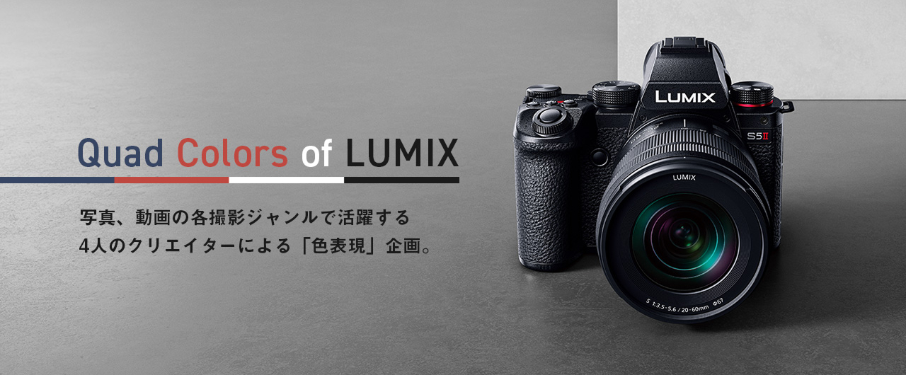 Quad Colors of LUMIX