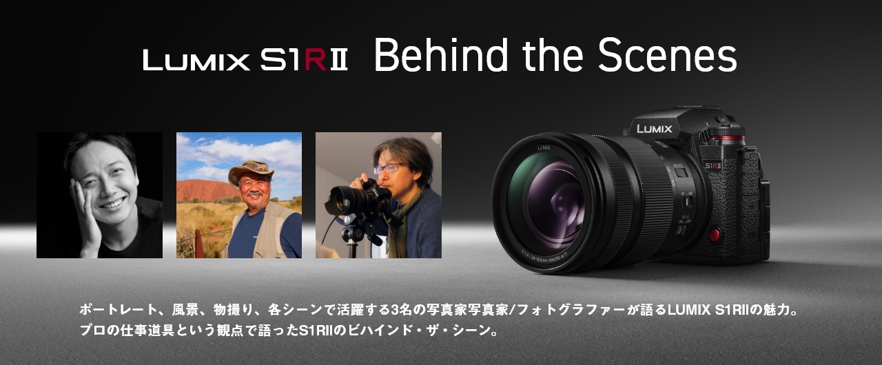 LUMIX S1RII Behind the Scenes