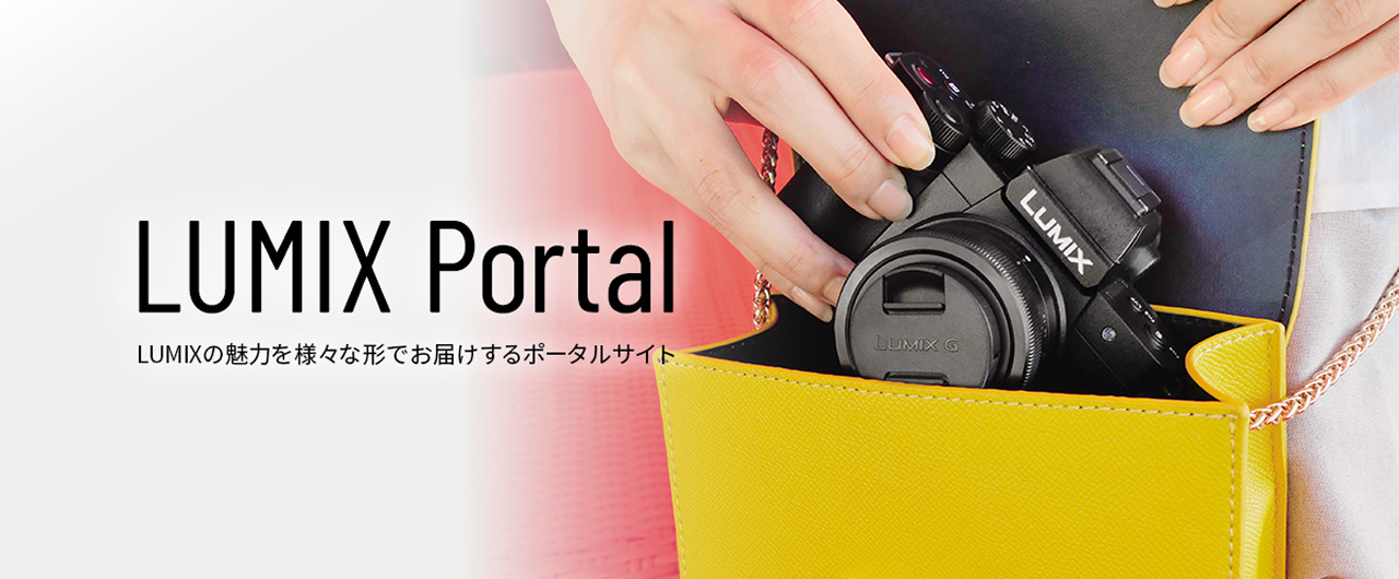 LUMIX Portal