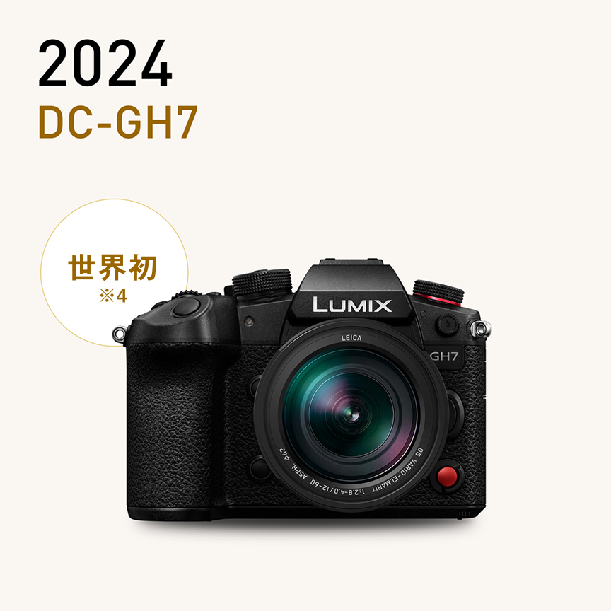画像：2044 DC-GH7