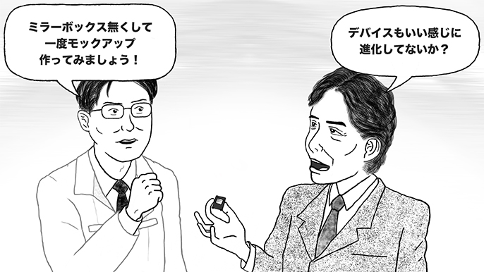 ミラーボックス無くして一度モックアップ作ってみましょう！