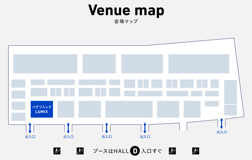 LUMIXブースの場所