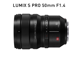 画像：LUMIX S PRO 50 F1.4