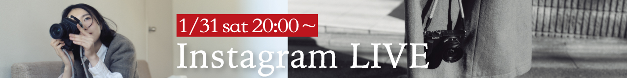 インスタライブ　1月31日（土）20時～