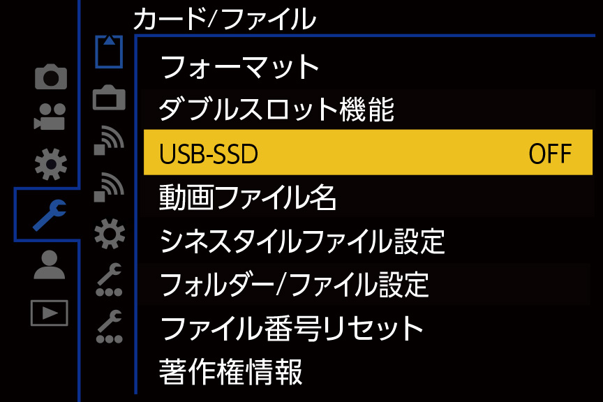 外付けSSDの取り外し