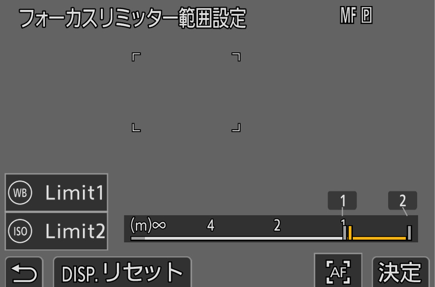 フォーカスリミッター