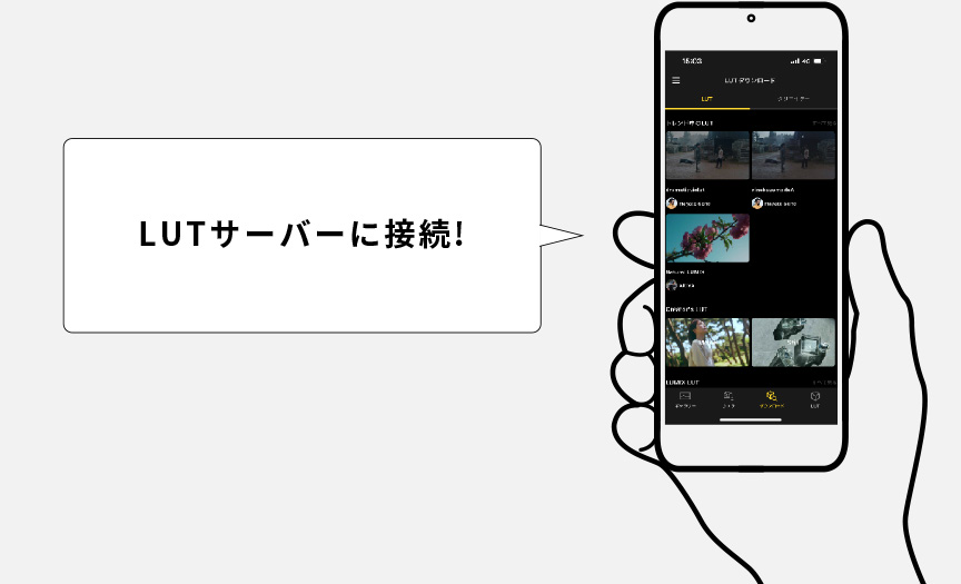 LUTサーバーに接続して、有名クリエイターのLUTも簡単にDL！
