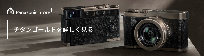 チタンゴールドを詳しく見る