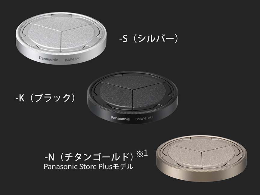 画像：速写に対応した自動開閉レンズキャップ