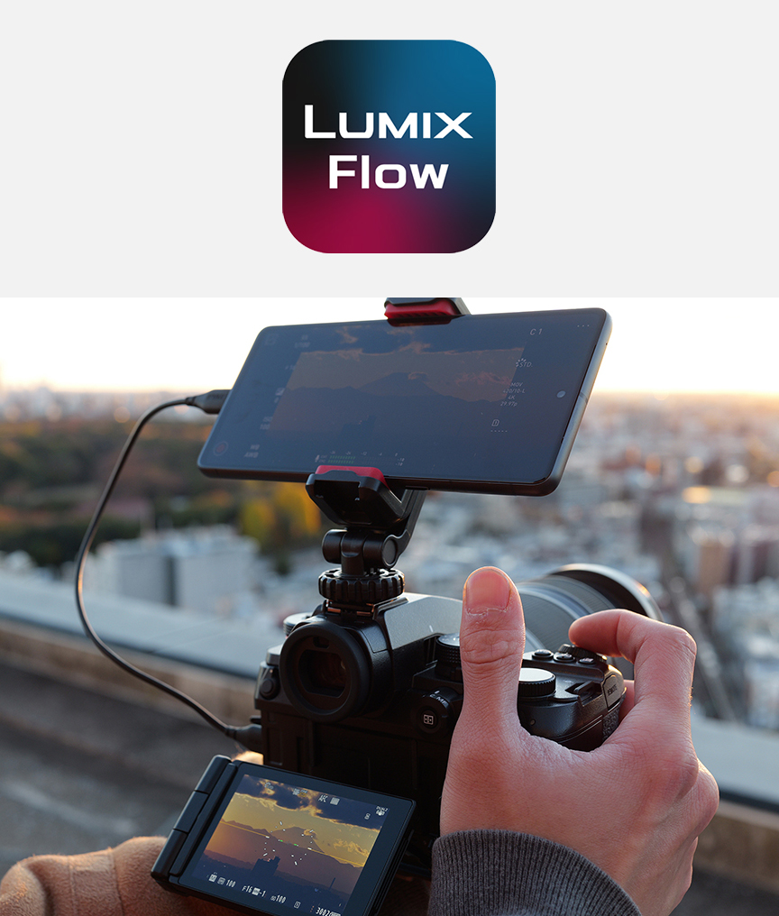 画像：LUMIX Flow