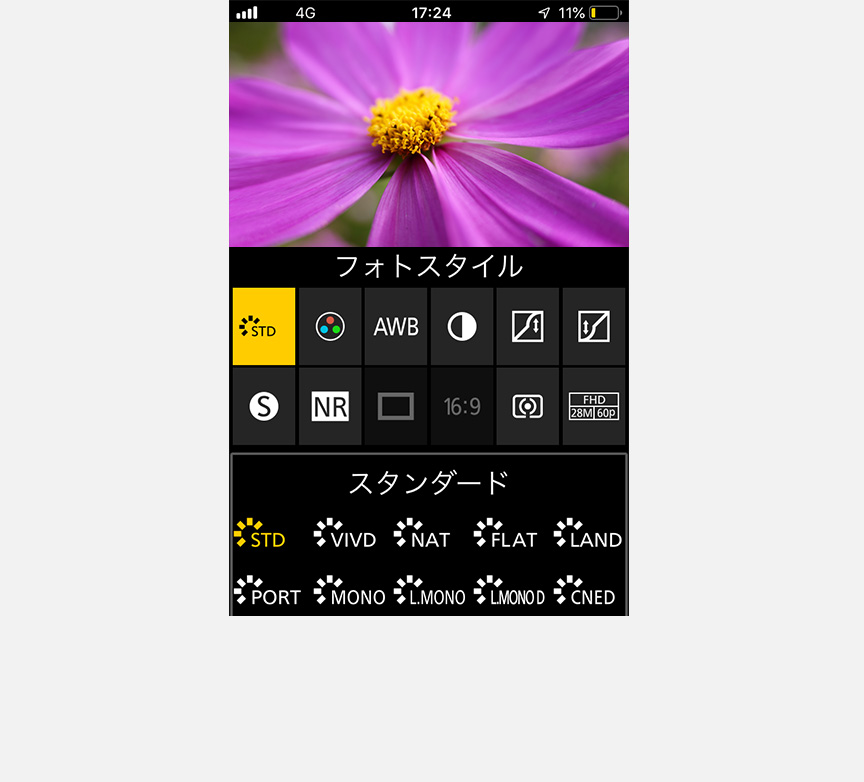 撮影設定時の画面