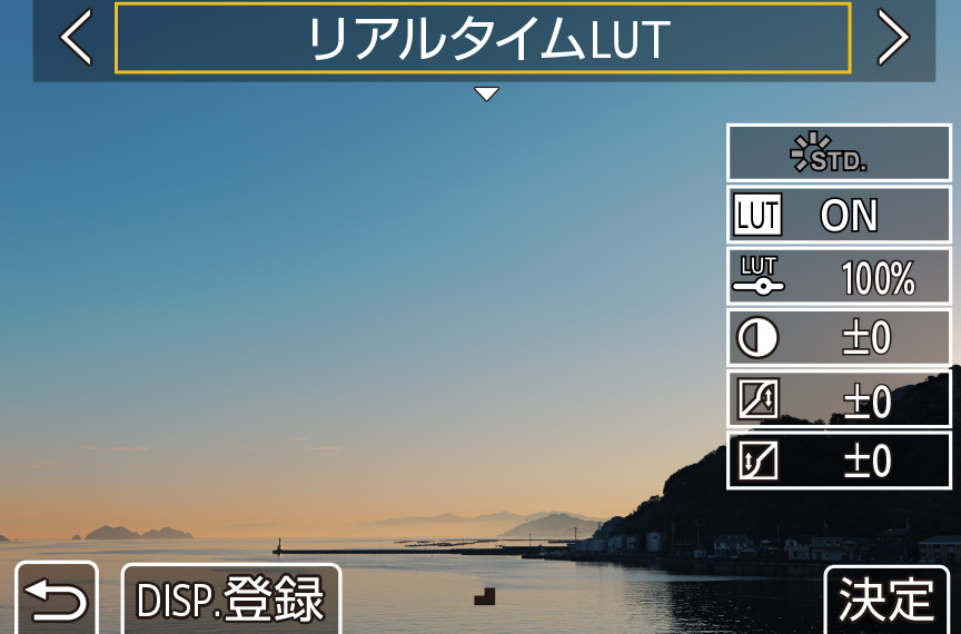 リアルタイムLUT