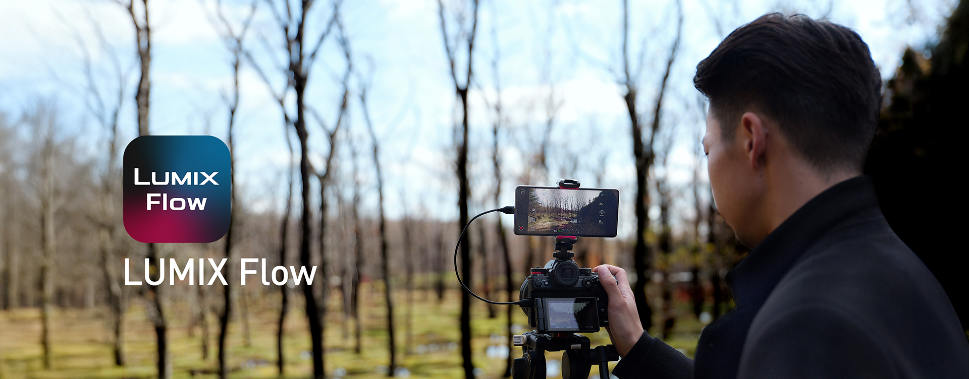画像：LUMIX Flowメインビジュアル
