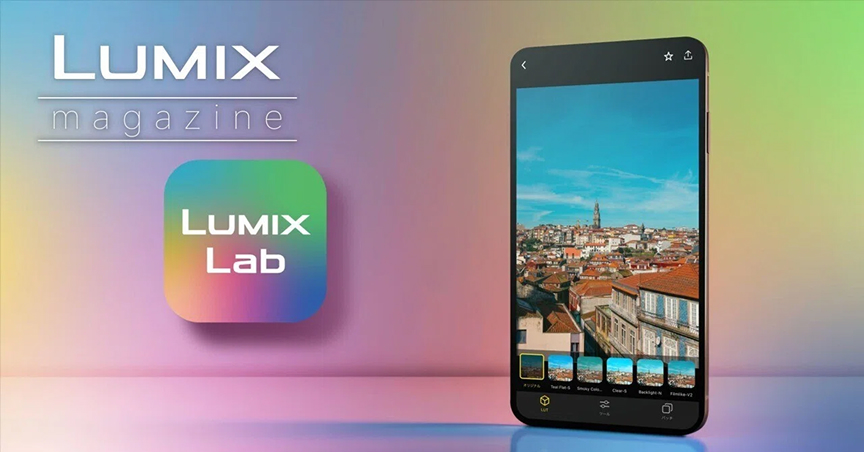 スマホアプリ「LUMIX Lab」の使い方（接続・転送・編集の基本操作編）