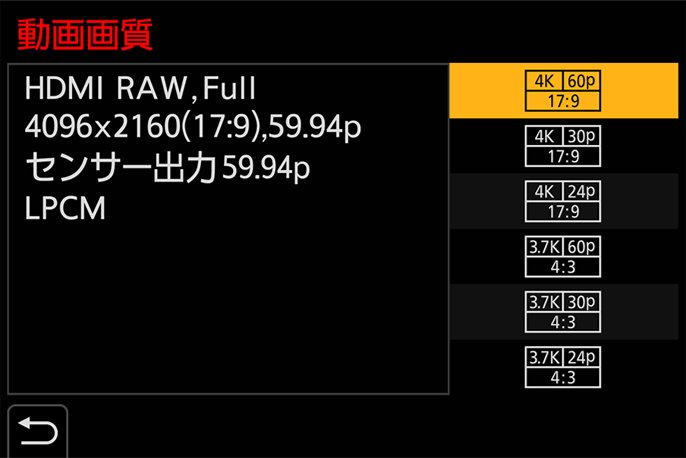 画像：HDMI RAWを表示画面