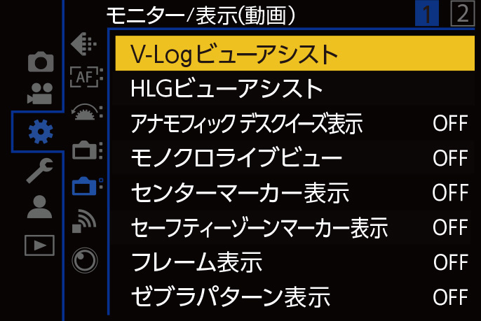 V-Logビューアシスト選択画面