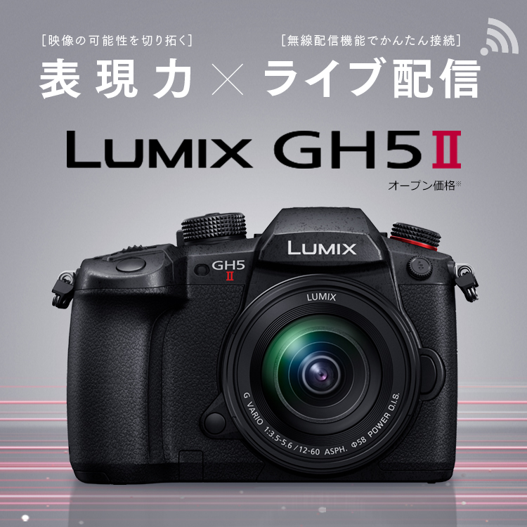 メインビジュアル：GH5M2