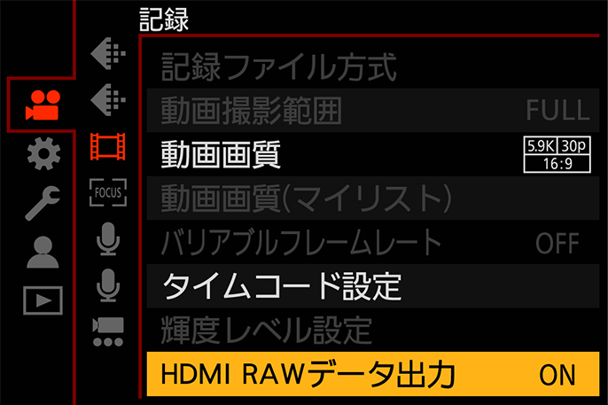 画像：HDMI RAWデータ出力