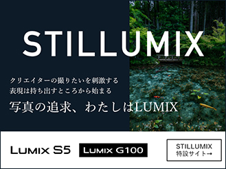 画像：STILLUMIX