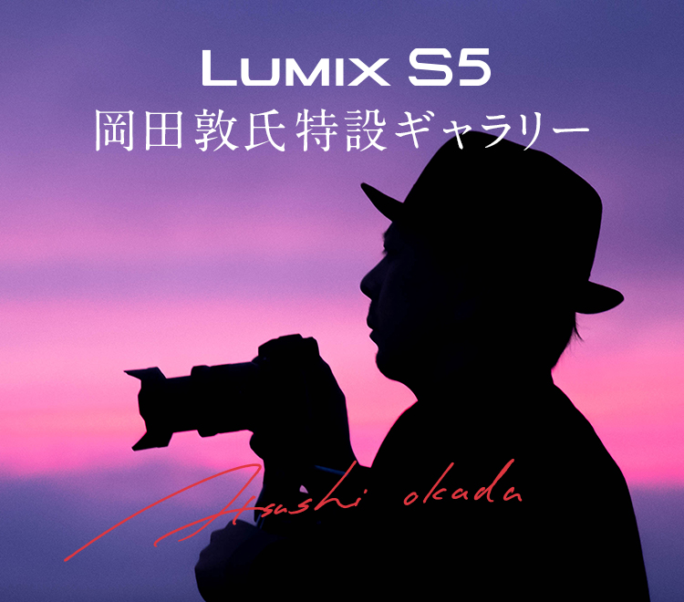 画像：岡田敦氏特設ギャラリー