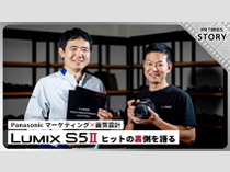 PR TIMES STORY “LUMIX S5Ⅱ”マーケティングと 画質設計が語るヒットの裏側をご紹介